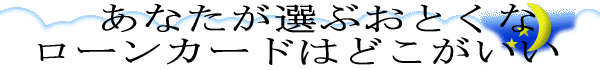 @ȂIԂƂ NWbgJ[hǂ 
